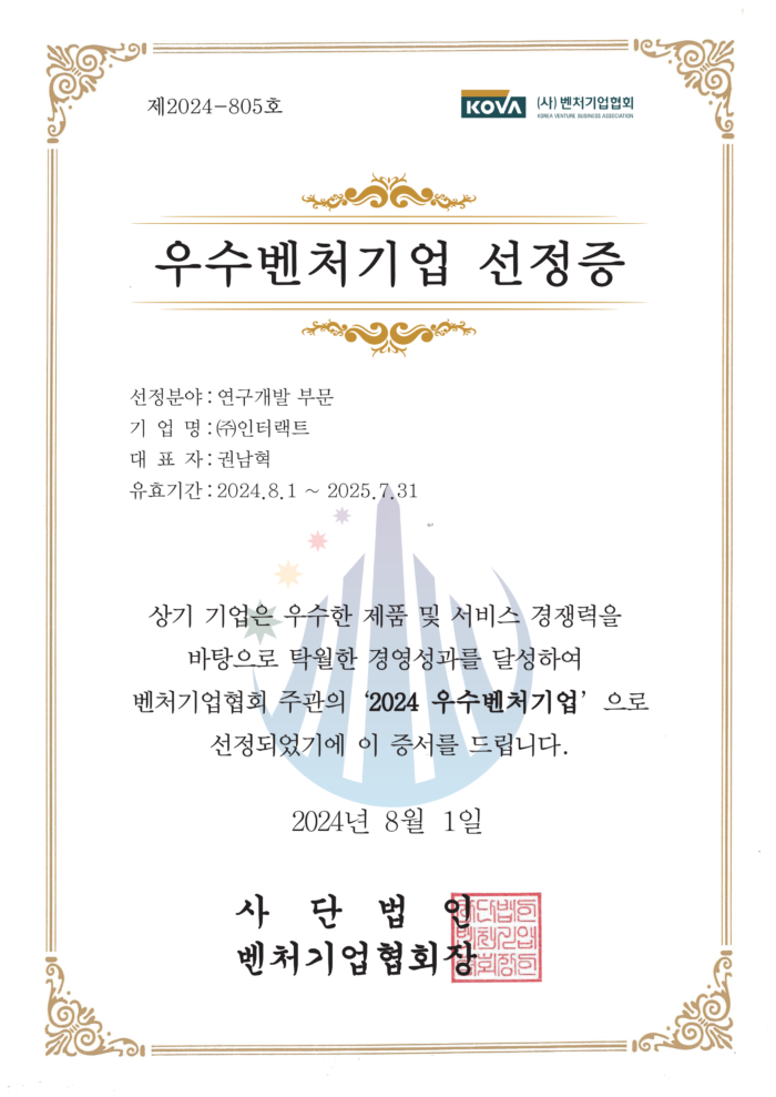 우수벤처기업_선정증
