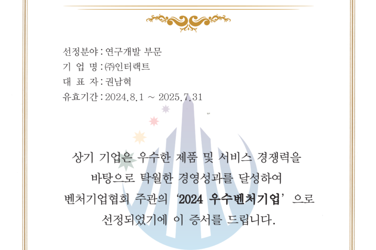 우수벤처기업_선정증